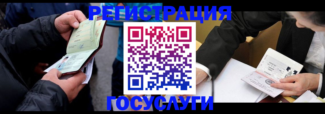 регистрация для дет. сада в Березниках