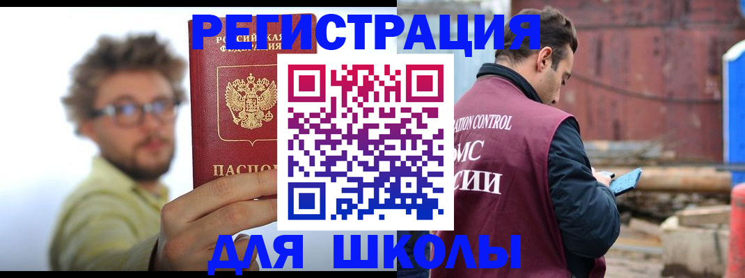 прописка штамп в Березниках