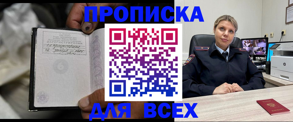 где прописаться в Березниках